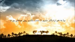 Bahram بهرام  Khorshid Khanoom خورشید خانوم Lyrics On Screen [upl. by Leaper]