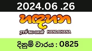 Hadahana 0825 20240626 Lottery Results Lotherai dinum anka 0825 NLB Jayaking Show [upl. by Zurciram]