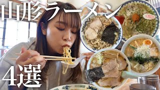 【検証】山形県民がオススメする山形ラーメンの超人気店４店舗食べ比べ！まさかのトラブル発生 [upl. by Cherida708]