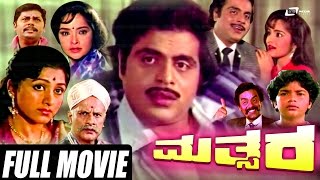 Pakka Kalla  Kannada Full Movie  Srinath  Ambarish  Vajramuni  Manjula  Old Kannada Movie [upl. by Machute]