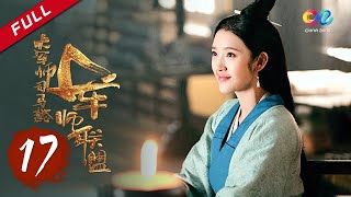 【ENG SUB】《大军师司马懿之军师联盟》第17集  钟繇着手审案 The Advisors Alliance Ep17【官方独播超清版】 [upl. by Sordnaxela89]