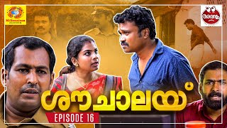 Shouchalay  ശൗചാലയ്  Avastha 16  Devaraj Dev  Malayalam Comedy Web Series [upl. by Eelrihs210]