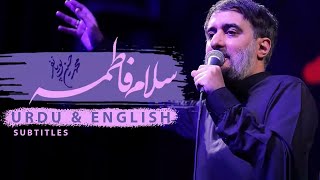 Salam Fatemah 🎵 Hussain Pouyanfar  UREN Subtitles  سلام فاطمه  حسین پویانفر [upl. by Simeon707]