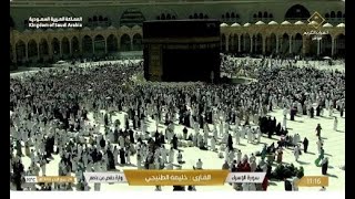 🔴 Makkah Live HD  Tilawatil Quran  Mecca Live  A Glimpse of Heaven Mecca Live 🕋 [upl. by Sokram]