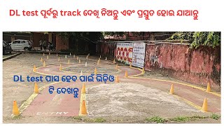 DL test track  Cuttack RTO  Two wheeler dl test  watch video before test  DL test  driving test [upl. by Aruon]