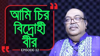 আমি চির বিদ্রোহী বীর  Branding Bangladesh I Episode32 I Rahmatullah Imon I RJ Kebria I [upl. by Eniloj277]