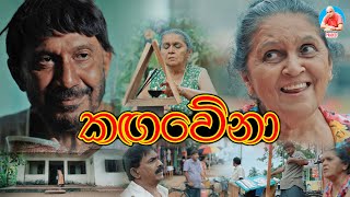 Kagawena  කගවේනා  Poya Day Teledrama [upl. by Maon]