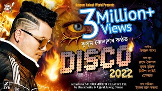 Sorkari Baideo Asoni  Disco 2022  Kussum Kailash  New Assamese Song 2022 [upl. by Hestia322]