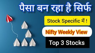 Nifty Weekly View 🔥 Top 3 Stocks to study [upl. by Andy]