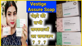 सबसे अच्छा फेस साबुन  vestige Assure complexion Neem tulsi Pudina Creamy Cleaning bar full Review [upl. by Tizes]