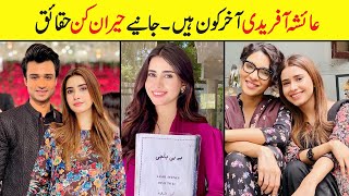 Ayesha Afridi Biography  Family  Age  Affairs  Dramas  Lifestyle  Sister Career ayeshaafridi [upl. by Anidem]