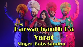 Karwachauth Da Varat  Baby Sandhu  Full Video  Latest Punjabi song 2024 [upl. by Akenahc374]