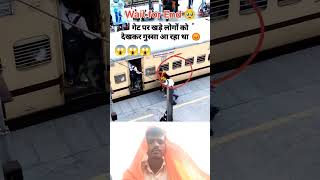 Railway station platform short video chit gya train video [upl. by Lebasi]