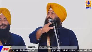 Dhadi Jatha Harjinder Singh Parwana [upl. by Egiedan423]