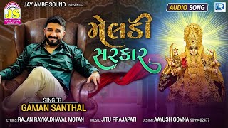 Gaman Santhal  MELDI SARKAR  મેલડી સરકાર  New Gujarati Song 2022  Gaman Santhal New Song [upl. by Ecnarrat]