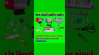 VATVA AHMEDABAD 7600957512 THAKOR RAJAJI [upl. by Ottie]