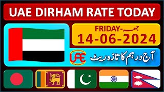 Dirham Rate Today  Aaj ka Dubai Dirham Rate  UAE Dirham Currency Exchange Rates 1462024 [upl. by Mcclain]