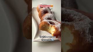 ПОНЧИКИ қазақшарецепт пончики cooking recipe shortvideo [upl. by Clapper510]