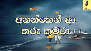 Ananthen Aa Tharu Kumara  Radeesh Vandabona Karoke Without Voice [upl. by Clary]