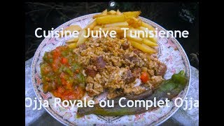 Cuisine Juive Tunisienne  Ojja à ma façon ou Complet Ojja [upl. by Siurtemed]