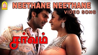 Nuvvostanante Nenoddantana Movie Scenes  Siddharth Comedy with Trisha  Sri Balaji Video [upl. by Althea]