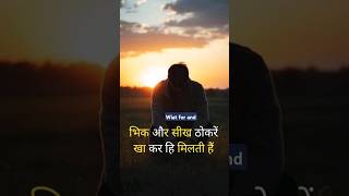 Bhik aur sikh thokre video sad short [upl. by Ayote]