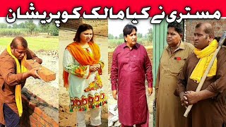 Mistri ne kiya Malik ko Pareshan  Hilarious comedy by gergila  hina amp zeeshan funnyfaisalabad [upl. by Eiramik799]