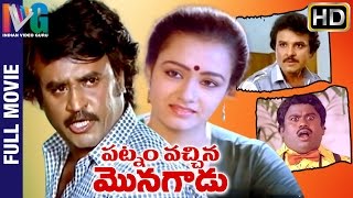 Patnam Vachina Monagadu Full Telugu Dubbed Movie  Rajinikanth  Amala  Velaikaran Tamil [upl. by Cherrita]