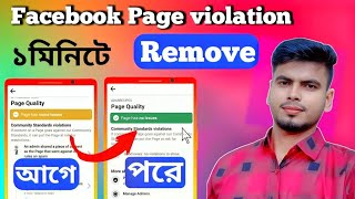 Facebook Page Violations Remove।। Content removed Violations for Community Standards JS Online Trips [upl. by Ahsenrat]