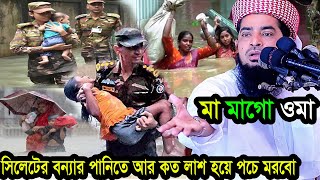 ২৪ জুন জুম্মা বয়ান ইলিয়াছুর রহমান জিহাদী ilyas ur rahman jihadi jumma [upl. by Caswell]