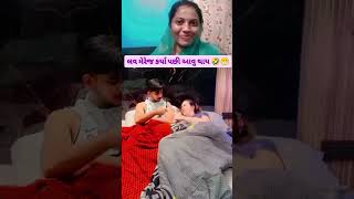 Man Khota Dilaha Didha muraliyu vage che Jini Jini muraliyu vage che shortvideo gujarati status [upl. by Nivlen]