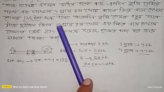 21 BDMO  2024 Bangladesh Math Olympiad  Primary Junior Secondary Higher Secondary  Regional [upl. by Akerdal678]