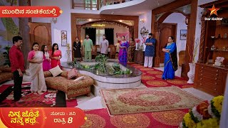 Ninna Jothe Nanna Kathe  Ep 54  1 Dec 2024  Star Suvarna  Mundhina Sanchike [upl. by Nyad]