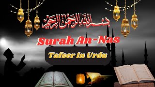 3 Hidden Meanings in Surah An Nas You Never Knew [upl. by Austine]