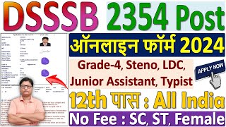 DSSSB Online Form 2024 Kaise Bhare ✅ How to Fill DSSSB Online Form 2024 ✅ DSSSB Form Fillup 2024 [upl. by Rao]