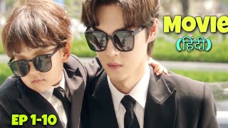 Single CEO Daddy Contract Marriage With Single Mom 💕 New Chinese Drama Explained In Hindi Movie 1 [upl. by Asiret32]