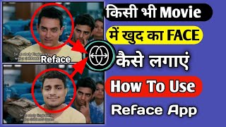 How To Use Reface App  Change Face In Any Movie Scenes  Techno Anxary [upl. by Aihsrop90]