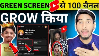 😍GREEN SCREEN का असली बादशाह👑हर मिनट करते हैं GREEN SHORTS VIRAL✅Green Screen Short Viral Kaise Kare [upl. by Aihseyn]