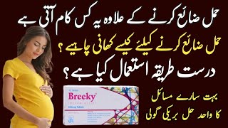 Breeky tablet how to use in urdubreeky tablet for abortion in urdu uses in pregnancy misoprostol [upl. by Nev522]