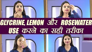 Glycerine Rose water and Lemon Mixtures 4 Different Uses  DIY  Boldsky [upl. by Nollie]