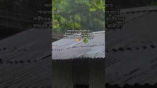 Pray For Bangladeshs Student🥺WhatsApp Status Videoshorts ytshorts mcdlbd viral bts kpop [upl. by Cone]