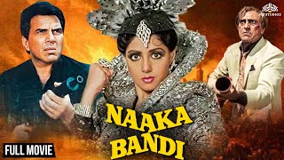 Naaka Bandi  Full Hindi Movie  Dharmendra Sridevi  NH Studioz  Action Movie Dharmendra [upl. by Apicella]