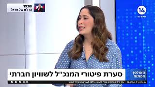 השרה מאי גולן על כסיף quotבמקרה הטוב הוא יהיה בכלא במקרה הרע הוא יהיה בביתquot [upl. by Nodroj]