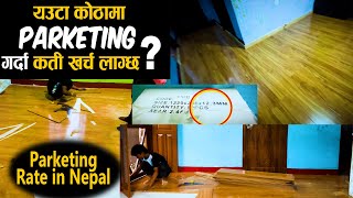 कोठामा Parketing गर्दा कती खर्च लाग्छ हेर्नुहोला  Adhikari Real Estate  Cost of Parketing in Nepal [upl. by Magda]