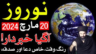 Nowruz 2024 colour  Sadqa  Time  20 March Noroz 2024  Mehrban Ali [upl. by Aketal172]