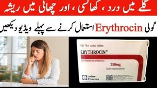 Erythromycin use sides effects with full details [upl. by Ayatahs]