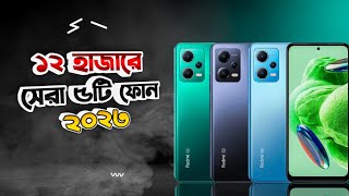 Top 10 Best 5G Smartphone Under 30000 to 40000 Taka in Bangladesh 2023  Curved Display Phones [upl. by Eilak]