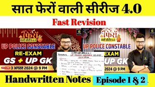 UP Police Constable ReExam  UP GK  GS  Episode 1 amp 2  7 Phero Wali Series 40 Kumar Gaurav Sir [upl. by Glenine67]