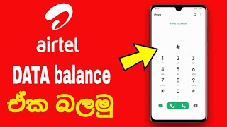 airtel data balance check sinhala [upl. by Durkee]