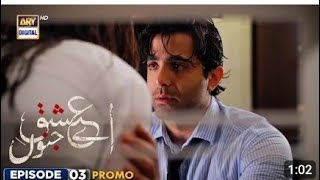 Aye Ishaq e Junoon Episode 3  Reviews  HighlightsNew Promo Ary Digital [upl. by Apur]